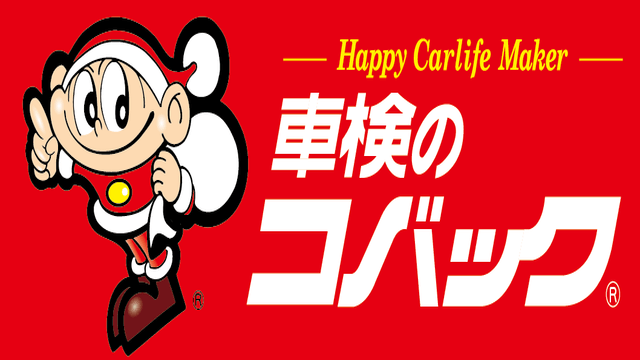 コバックのブレーキパッドの交換費用